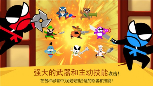 跳跃忍者大战手游