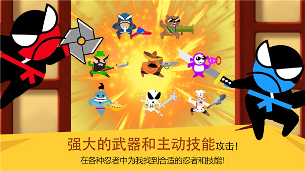 跳跃忍者大战手游