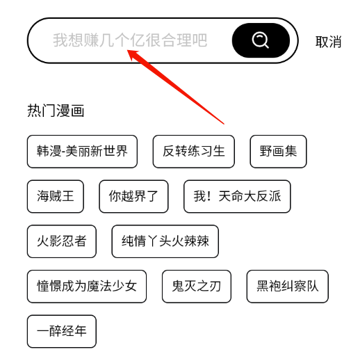 次元漫画手机版