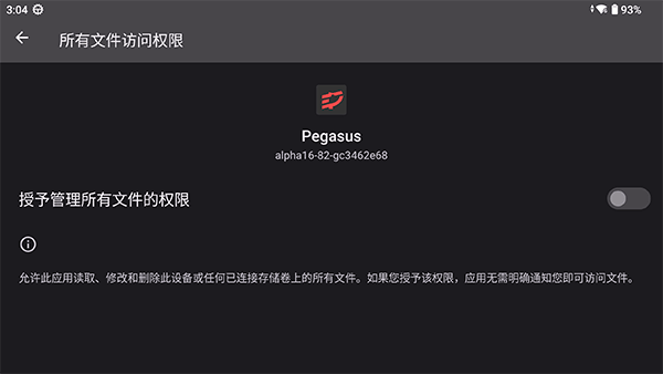 天马模拟器app