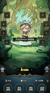 奥丘树海之下手游