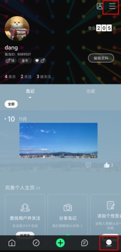 我岛app官方版