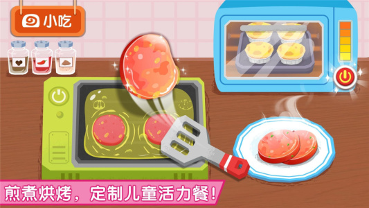 宝宝早餐车最新版