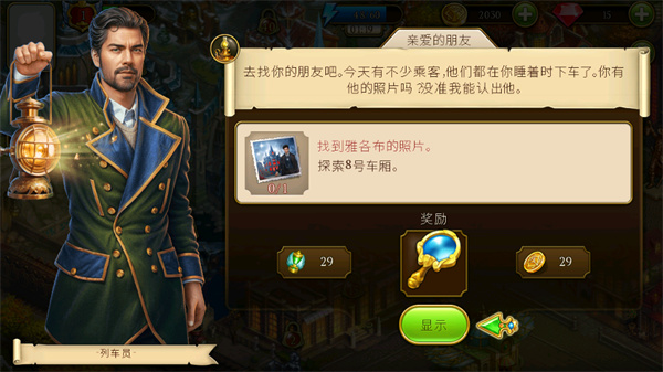 神秘之城寻物历险官方版