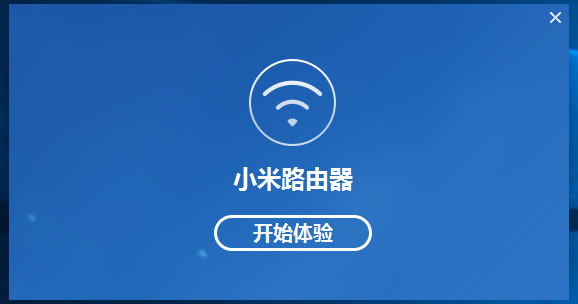小米路由器