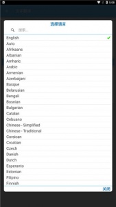 Screen translate中文版