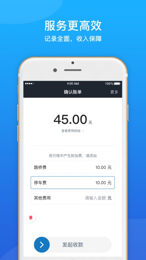 365约车车主app