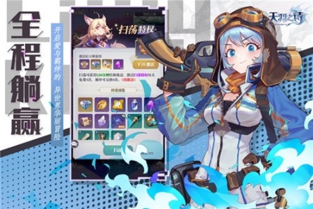 天羽之诗官方正版