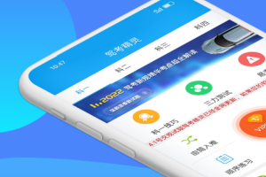 驾考精灵app
