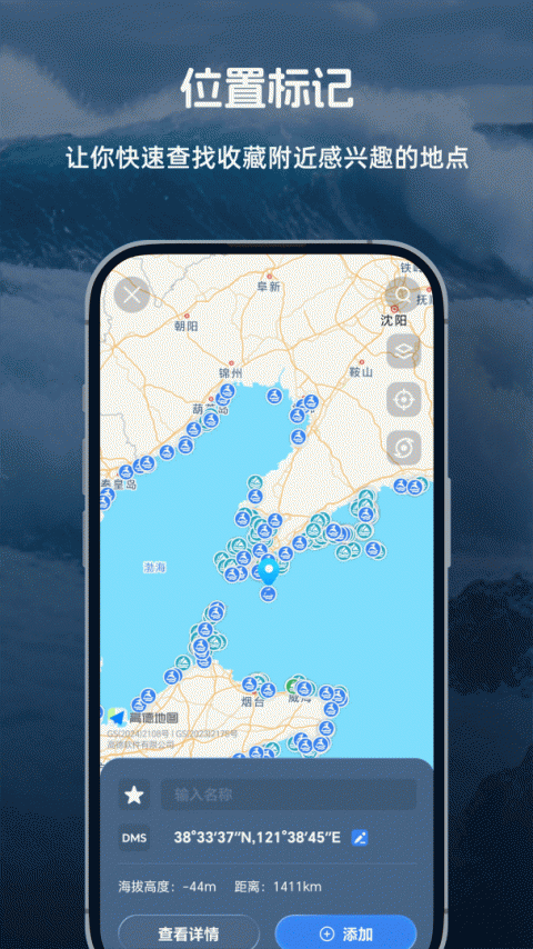 全球潮汐Pro