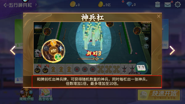 指尖四川麻将微信登录版