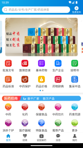 药源网app