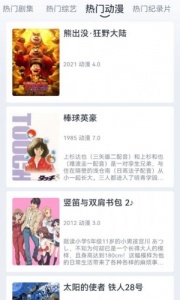 速映影院正式版