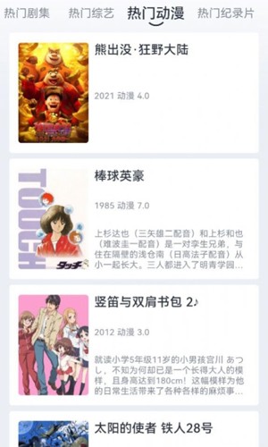 速映影院正式版