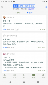 诗词集韵手机版