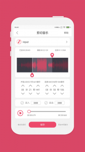 音乐剪辑app