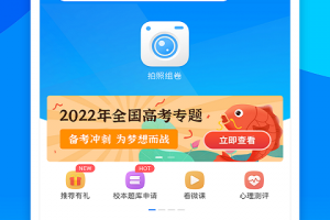 菁优网app手机版