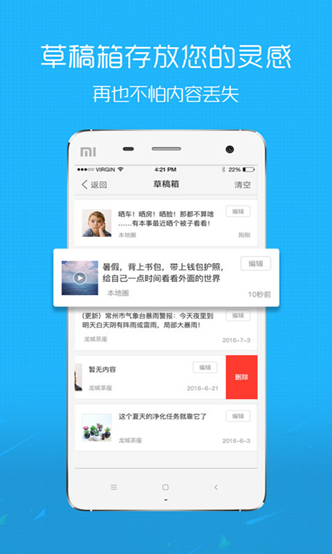 马鞍山OK论坛app