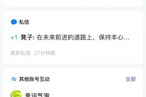 微信公众平台手机客户端