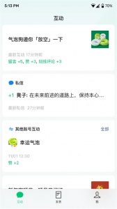 微信公众平台手机客户端