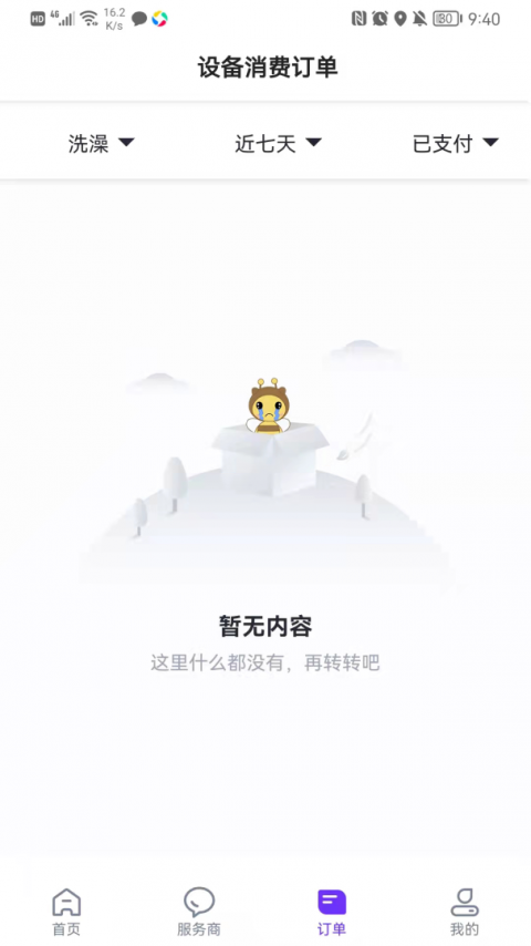 乐校通app