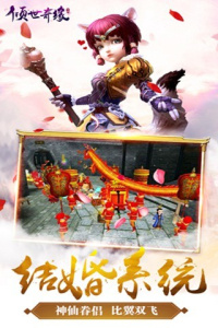 倾世奇缘0.1折版