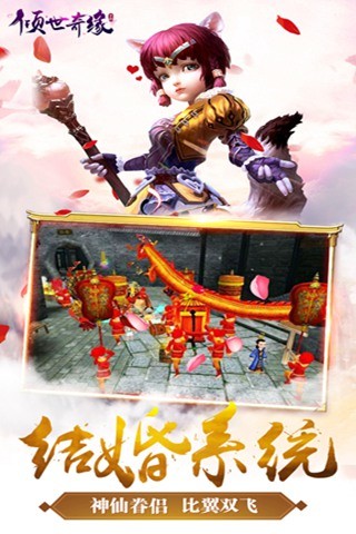 倾世奇缘0.1折版