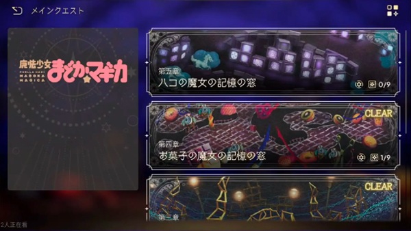 魔法少女小圆国际版