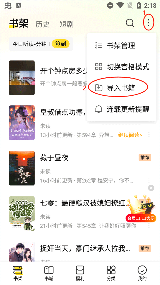七猫免费小说app