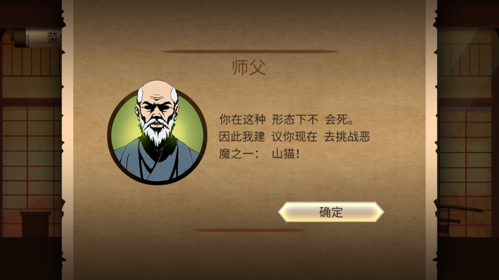 暗影格斗2破解版最新版