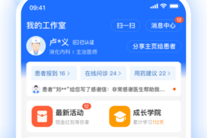 妙手云医app