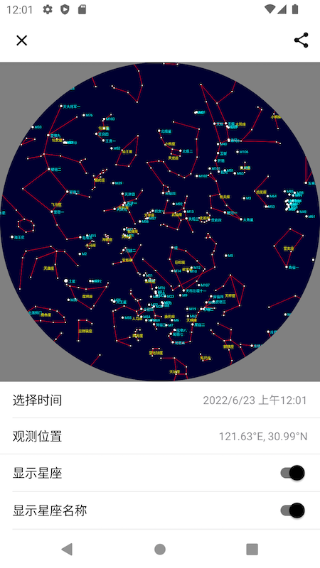 晴天钟app