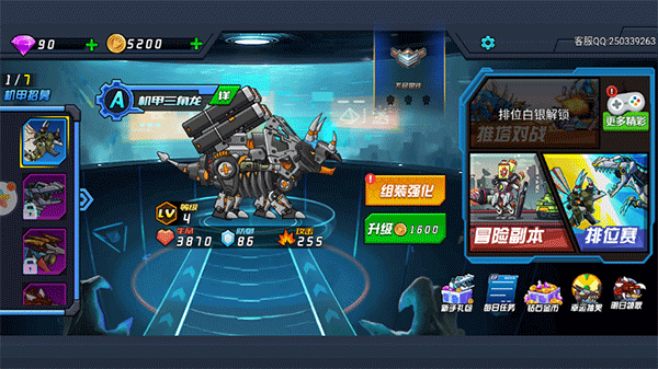 超强机甲恐龙官方版