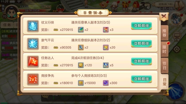 热血江湖手游腾讯版