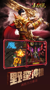 赤月屠龙九游版