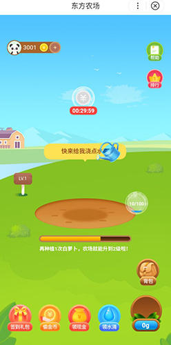 东方头条app
