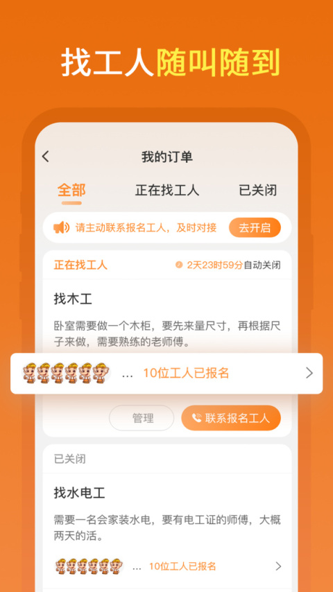 奇兵智工