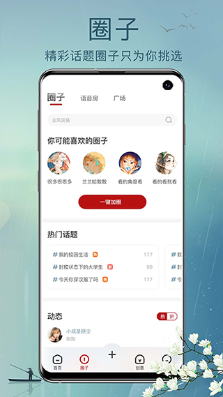 草根音乐官方版