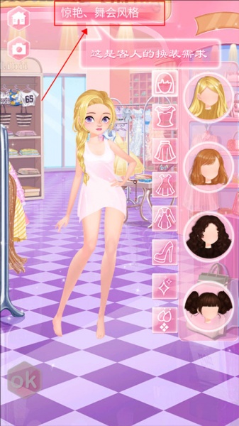 校园时装店官方版