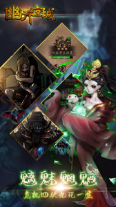 幽行玄城九游渠道服