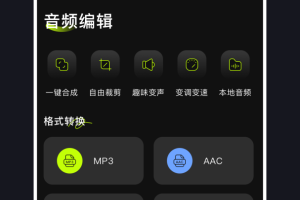 五音助手app
