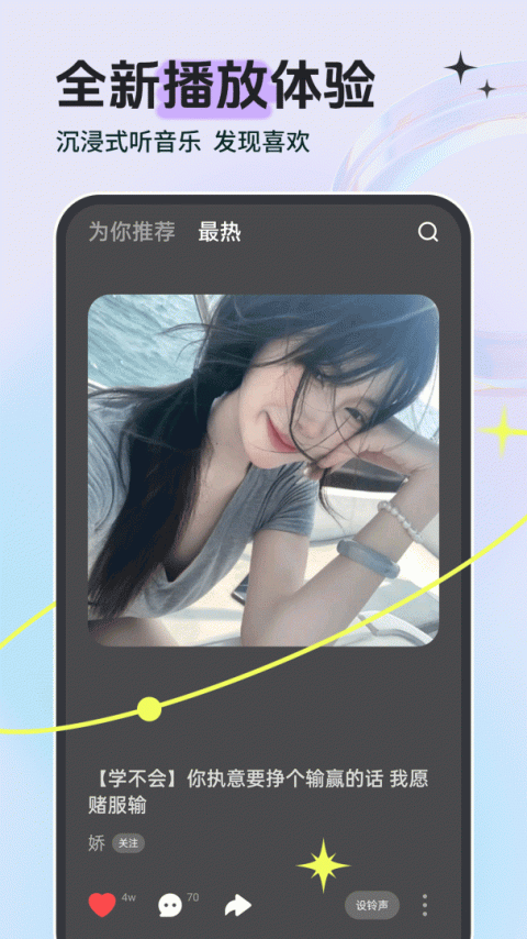 铃声多多app手机版