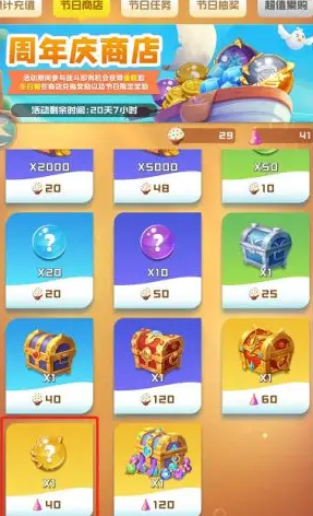 球球英雄0.01折官方正版