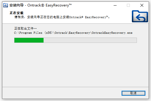 easyrecovery绿色版破解版