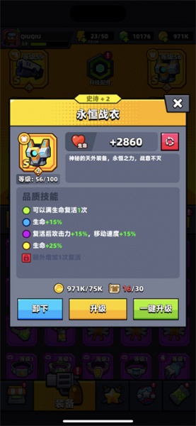 弹壳特攻队小米版