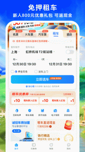 114票务机票火车票汽车票app