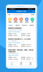 中指云app