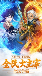 新大主宰0.1折版