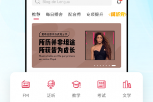 每日西语听力app