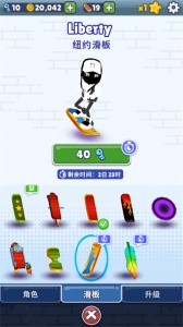 地铁跑酷EY专属版